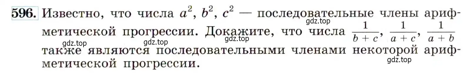 Условие номер 596 (страница 153) гдз по алгебре 9 класс Макарычев, Миндюк, учебник