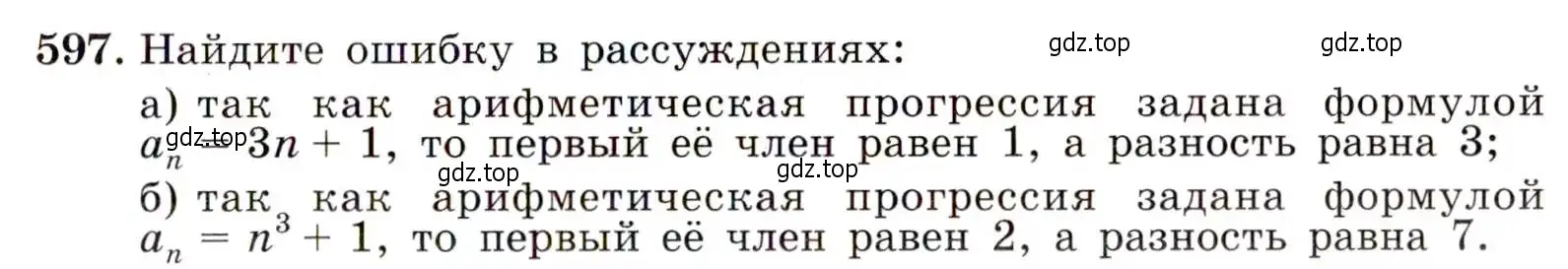 Условие номер 597 (страница 153) гдз по алгебре 9 класс Макарычев, Миндюк, учебник