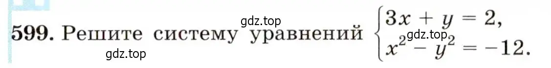 Условие номер 599 (страница 153) гдз по алгебре 9 класс Макарычев, Миндюк, учебник