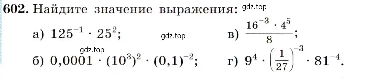 Условие номер 602 (страница 154) гдз по алгебре 9 класс Макарычев, Миндюк, учебник