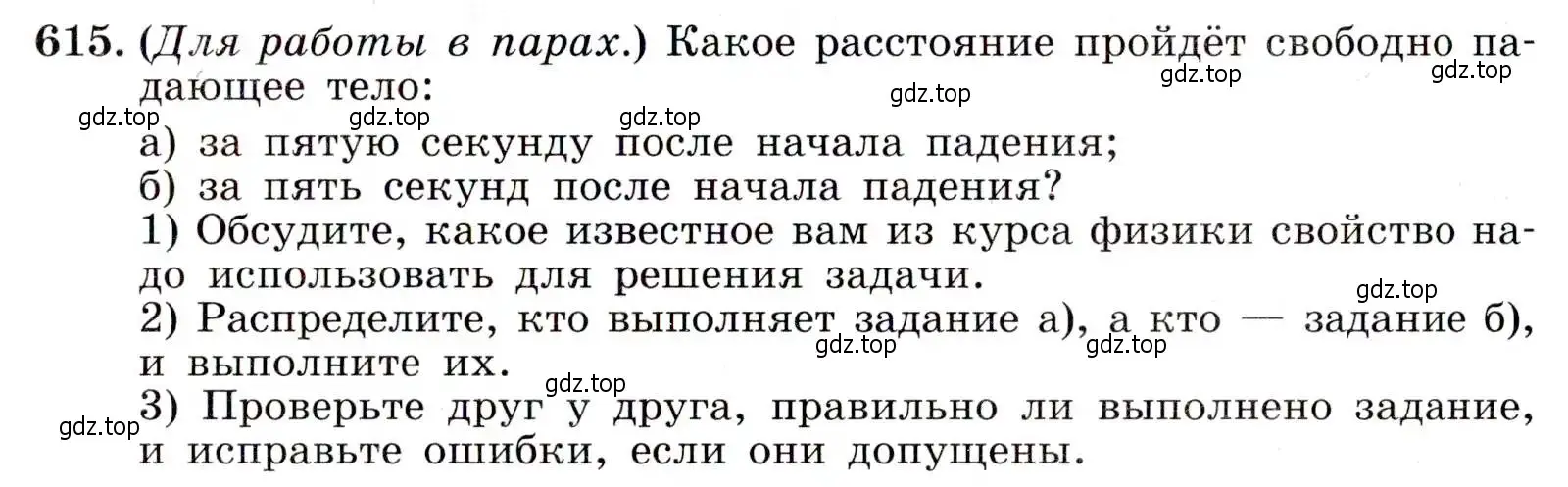 Условие номер 615 (страница 159) гдз по алгебре 9 класс Макарычев, Миндюк, учебник