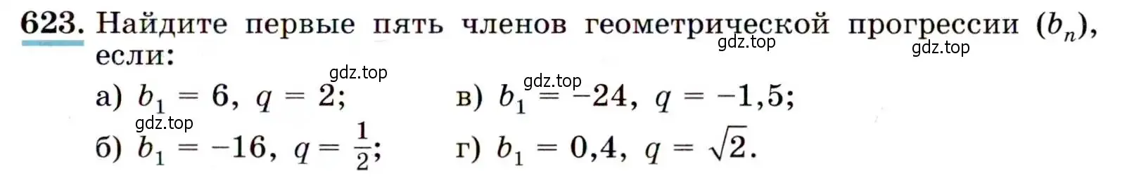 Условие номер 623 (страница 165) гдз по алгебре 9 класс Макарычев, Миндюк, учебник