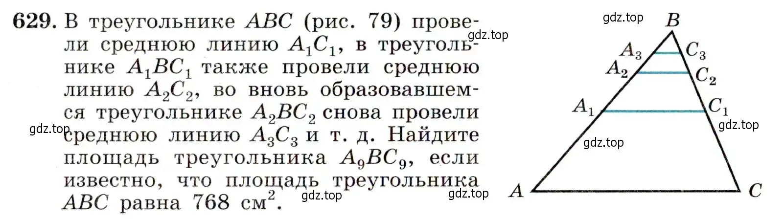 Условие номер 629 (страница 166) гдз по алгебре 9 класс Макарычев, Миндюк, учебник