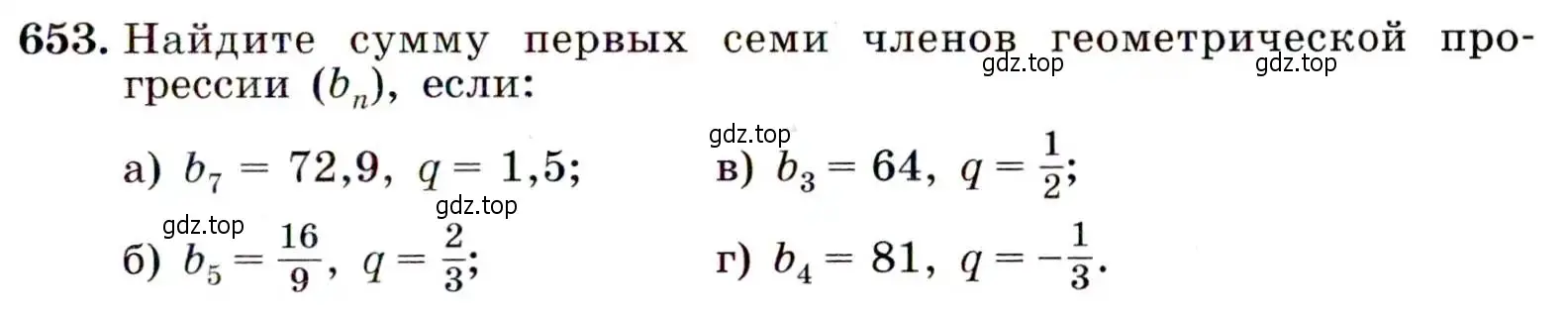 Условие номер 653 (страница 171) гдз по алгебре 9 класс Макарычев, Миндюк, учебник