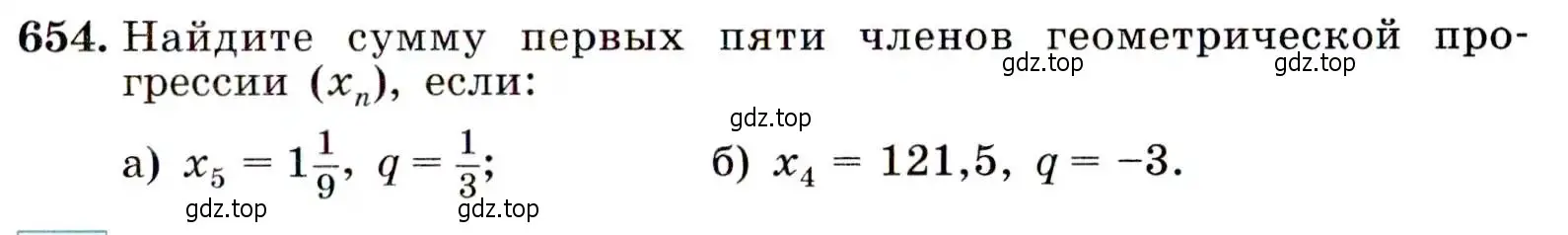 Условие номер 654 (страница 171) гдз по алгебре 9 класс Макарычев, Миндюк, учебник