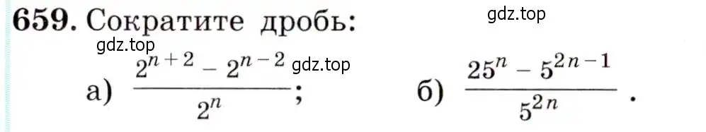 Условие номер 659 (страница 172) гдз по алгебре 9 класс Макарычев, Миндюк, учебник