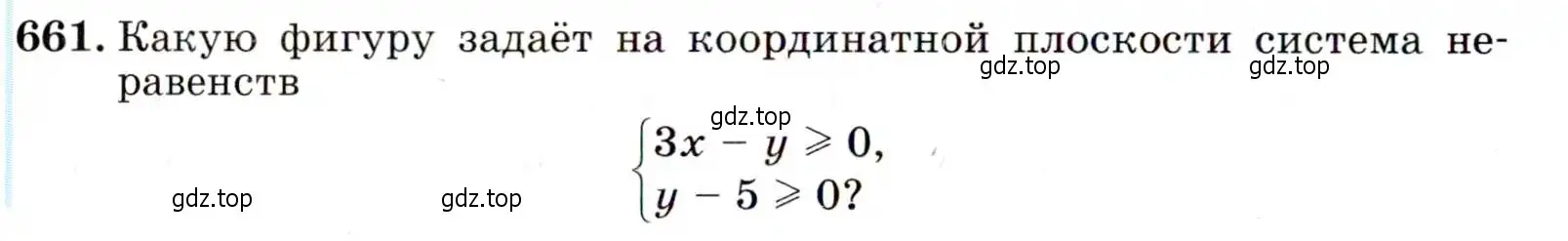 Условие номер 661 (страница 172) гдз по алгебре 9 класс Макарычев, Миндюк, учебник