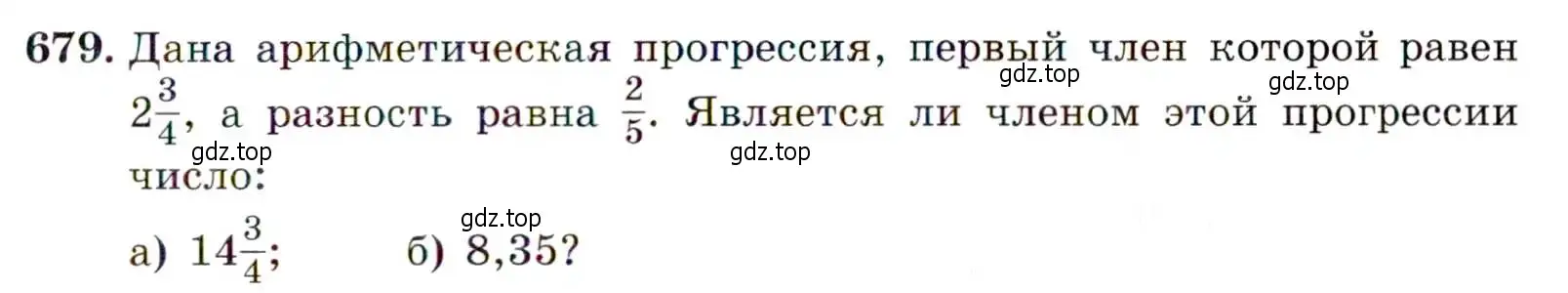 Условие номер 679 (страница 177) гдз по алгебре 9 класс Макарычев, Миндюк, учебник