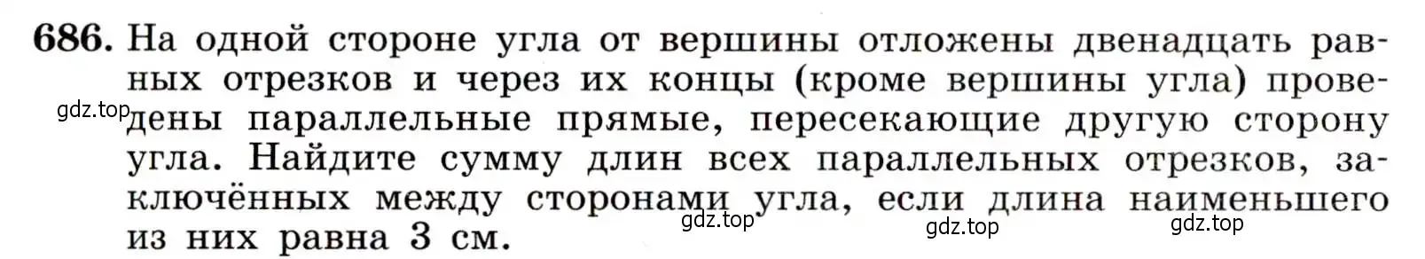 Условие номер 686 (страница 178) гдз по алгебре 9 класс Макарычев, Миндюк, учебник