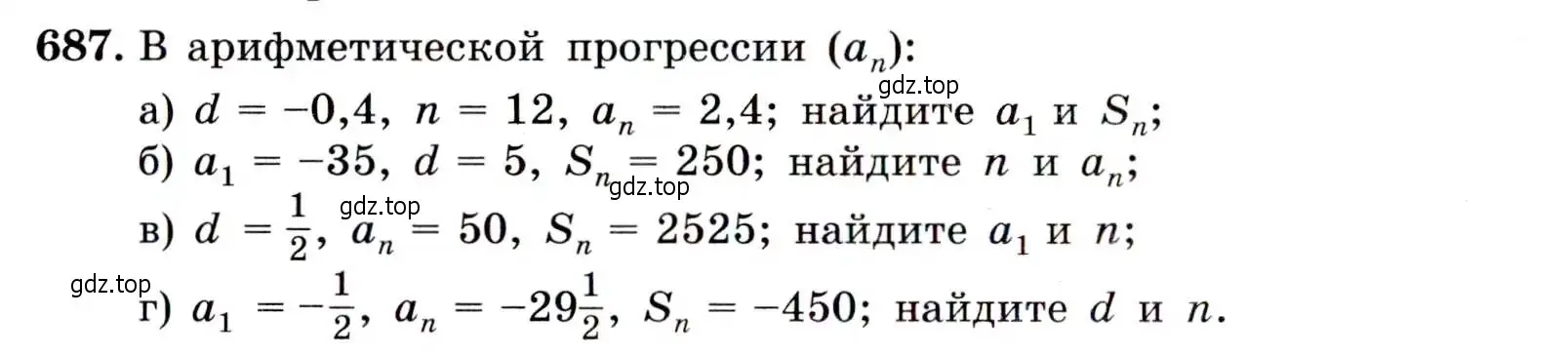 Условие номер 687 (страница 178) гдз по алгебре 9 класс Макарычев, Миндюк, учебник