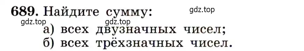 Условие номер 689 (страница 178) гдз по алгебре 9 класс Макарычев, Миндюк, учебник