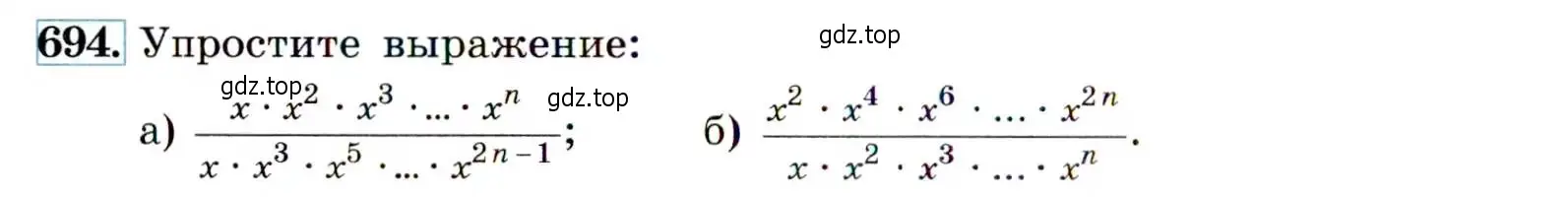 Условие номер 694 (страница 178) гдз по алгебре 9 класс Макарычев, Миндюк, учебник