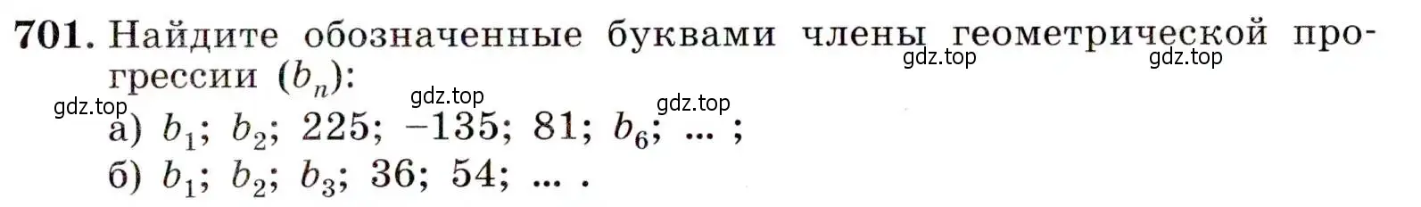 Условие номер 701 (страница 179) гдз по алгебре 9 класс Макарычев, Миндюк, учебник