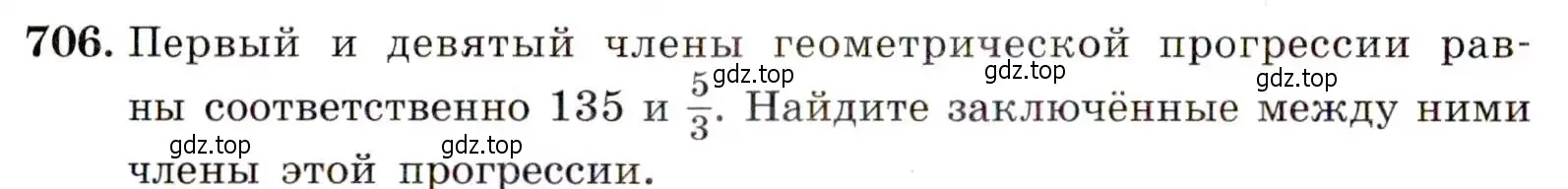 Условие номер 706 (страница 180) гдз по алгебре 9 класс Макарычев, Миндюк, учебник