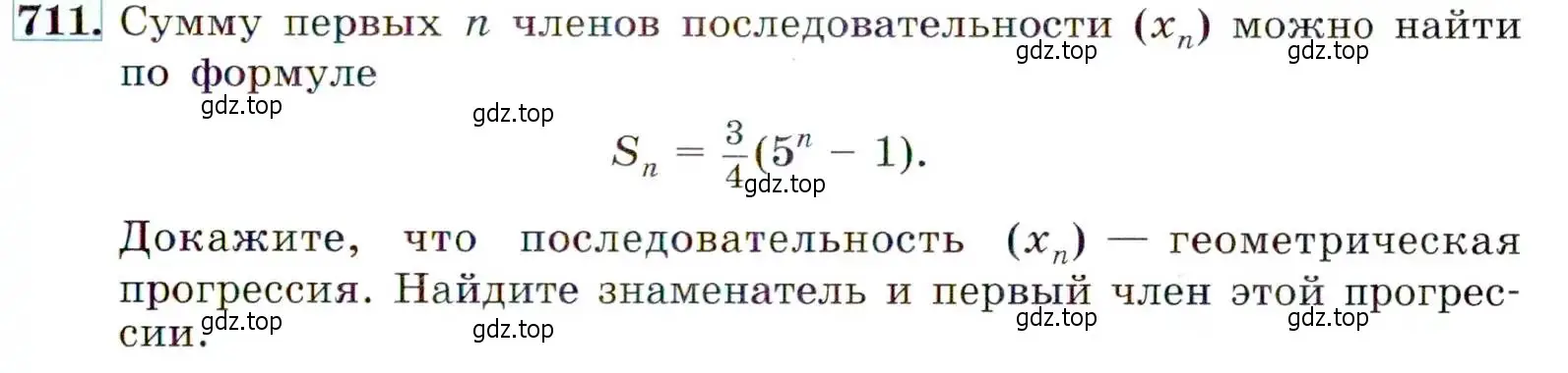 Условие номер 711 (страница 181) гдз по алгебре 9 класс Макарычев, Миндюк, учебник