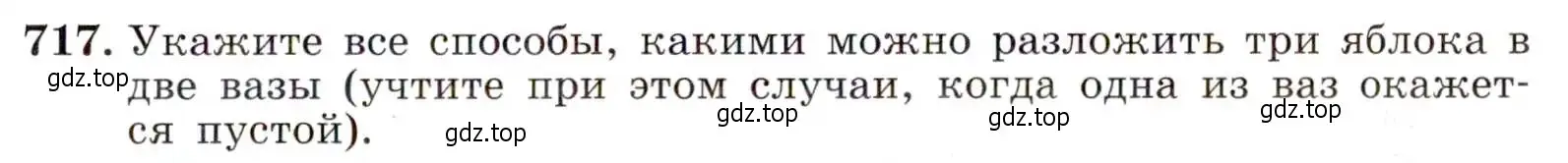 Условие номер 717 (страница 185) гдз по алгебре 9 класс Макарычев, Миндюк, учебник