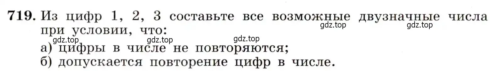 Условие номер 719 (страница 186) гдз по алгебре 9 класс Макарычев, Миндюк, учебник