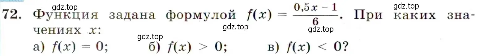 Условие номер 72 (страница 26) гдз по алгебре 9 класс Макарычев, Миндюк, учебник