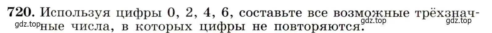 Условие номер 720 (страница 186) гдз по алгебре 9 класс Макарычев, Миндюк, учебник