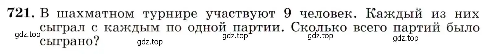 Условие номер 721 (страница 186) гдз по алгебре 9 класс Макарычев, Миндюк, учебник