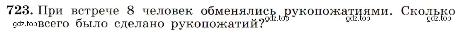 Условие номер 723 (страница 186) гдз по алгебре 9 класс Макарычев, Миндюк, учебник