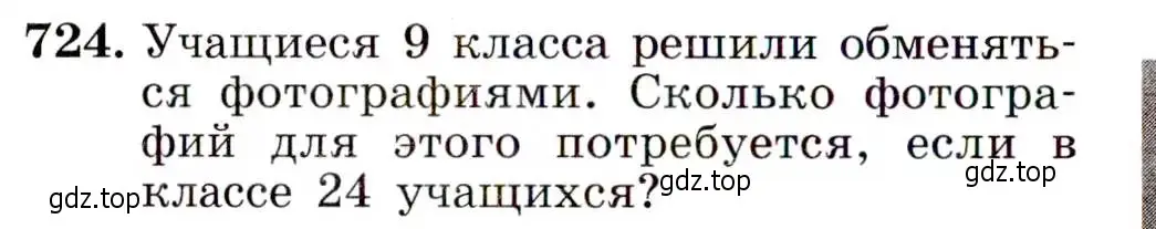 Условие номер 724 (страница 186) гдз по алгебре 9 класс Макарычев, Миндюк, учебник