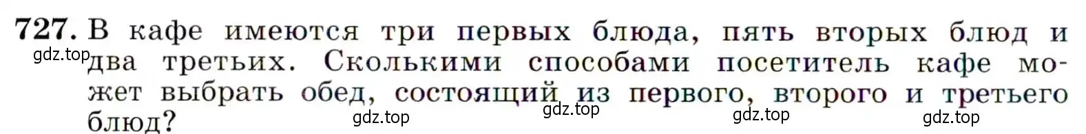 Условие номер 727 (страница 186) гдз по алгебре 9 класс Макарычев, Миндюк, учебник