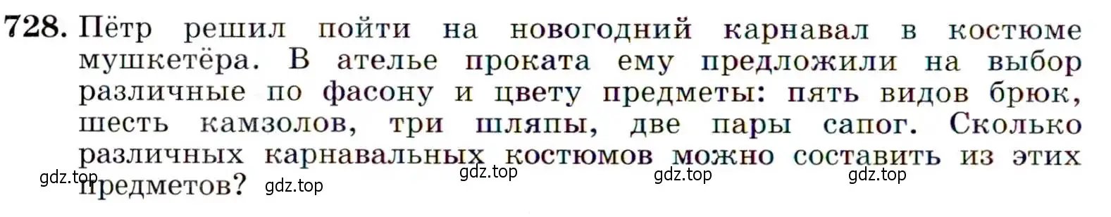 Условие номер 728 (страница 186) гдз по алгебре 9 класс Макарычев, Миндюк, учебник