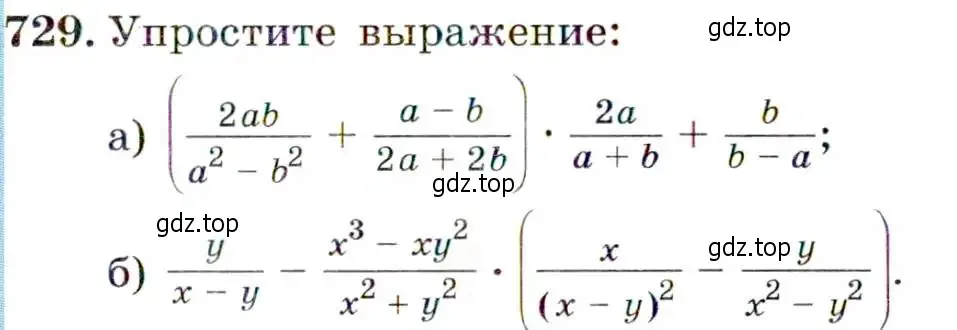 Условие номер 729 (страница 187) гдз по алгебре 9 класс Макарычев, Миндюк, учебник