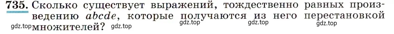 Условие номер 735 (страница 189) гдз по алгебре 9 класс Макарычев, Миндюк, учебник