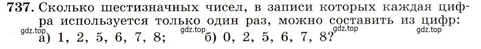 Условие номер 737 (страница 189) гдз по алгебре 9 класс Макарычев, Миндюк, учебник