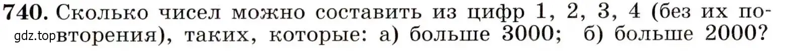 Условие номер 740 (страница 189) гдз по алгебре 9 класс Макарычев, Миндюк, учебник