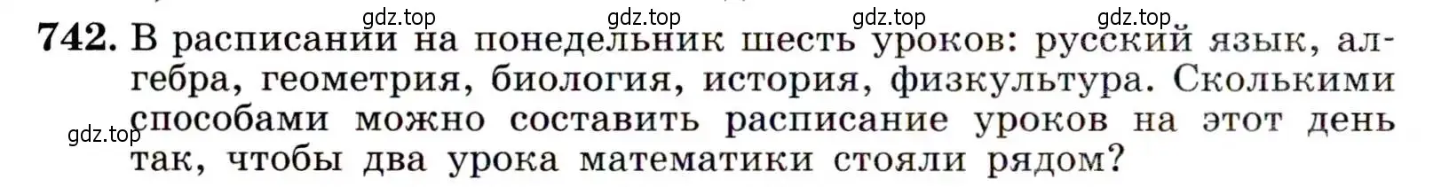 Условие номер 742 (страница 190) гдз по алгебре 9 класс Макарычев, Миндюк, учебник