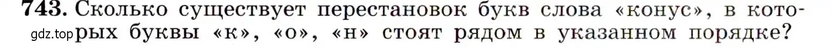 Условие номер 743 (страница 190) гдз по алгебре 9 класс Макарычев, Миндюк, учебник