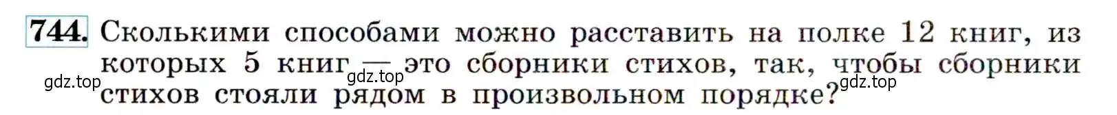 Условие номер 744 (страница 190) гдз по алгебре 9 класс Макарычев, Миндюк, учебник