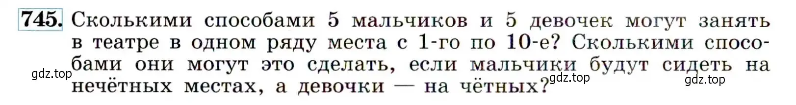 Условие номер 745 (страница 190) гдз по алгебре 9 класс Макарычев, Миндюк, учебник