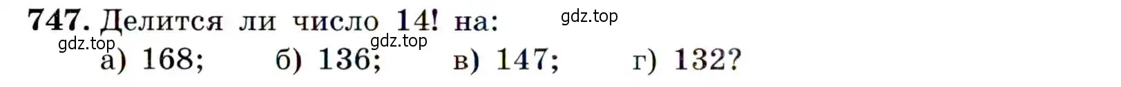 Условие номер 747 (страница 190) гдз по алгебре 9 класс Макарычев, Миндюк, учебник