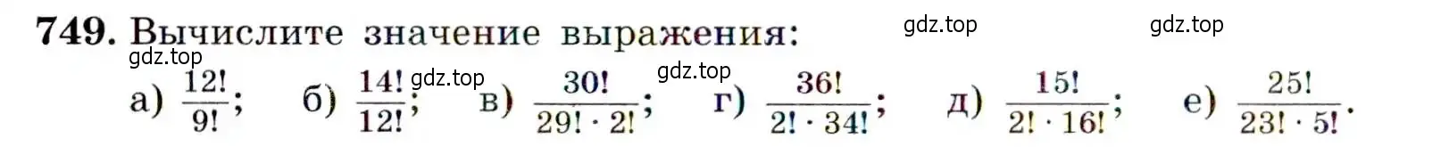 Условие номер 749 (страница 190) гдз по алгебре 9 класс Макарычев, Миндюк, учебник