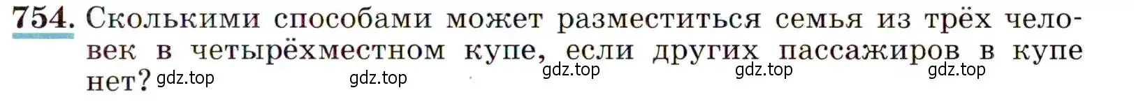 Условие номер 754 (страница 193) гдз по алгебре 9 класс Макарычев, Миндюк, учебник