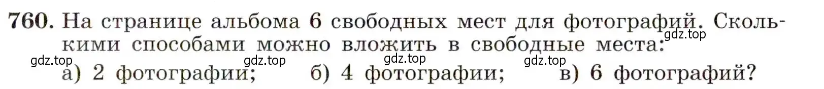 Условие номер 760 (страница 193) гдз по алгебре 9 класс Макарычев, Миндюк, учебник