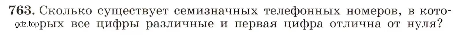 Условие номер 763 (страница 193) гдз по алгебре 9 класс Макарычев, Миндюк, учебник