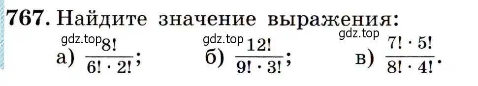 Условие номер 767 (страница 194) гдз по алгебре 9 класс Макарычев, Миндюк, учебник