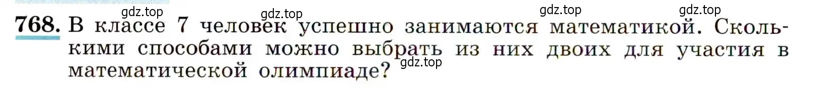 Условие номер 768 (страница 196) гдз по алгебре 9 класс Макарычев, Миндюк, учебник