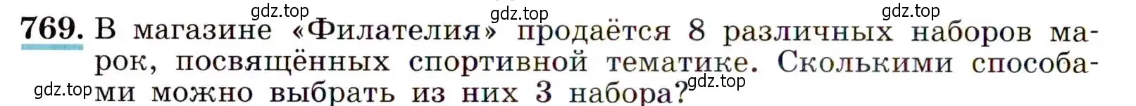 Условие номер 769 (страница 196) гдз по алгебре 9 класс Макарычев, Миндюк, учебник