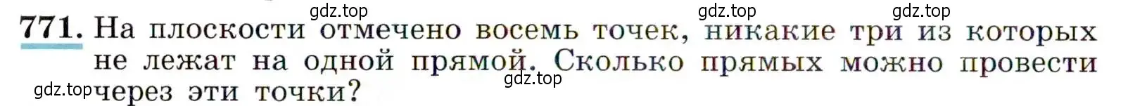 Условие номер 771 (страница 196) гдз по алгебре 9 класс Макарычев, Миндюк, учебник