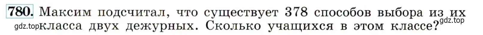 Условие номер 780 (страница 197) гдз по алгебре 9 класс Макарычев, Миндюк, учебник