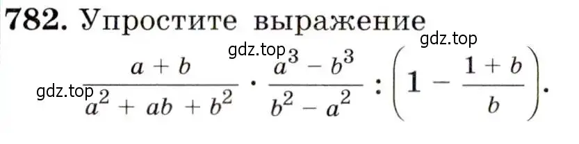 Условие номер 782 (страница 197) гдз по алгебре 9 класс Макарычев, Миндюк, учебник