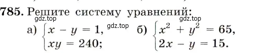 Условие номер 785 (страница 198) гдз по алгебре 9 класс Макарычев, Миндюк, учебник