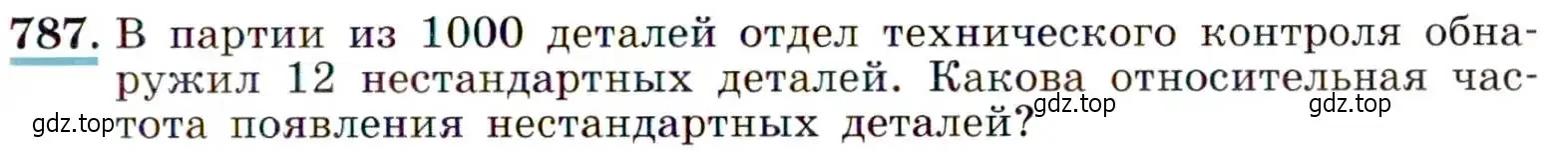 Условие номер 787 (страница 201) гдз по алгебре 9 класс Макарычев, Миндюк, учебник