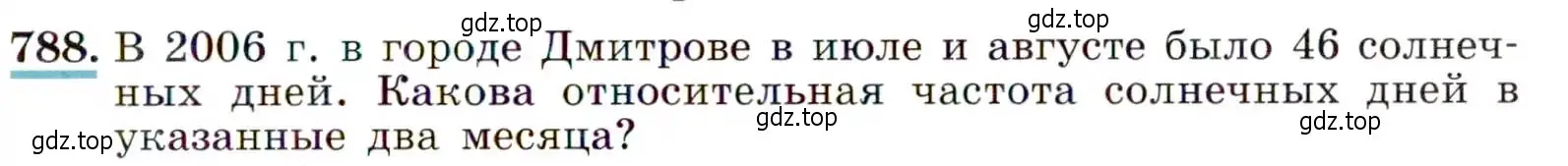 Условие номер 788 (страница 201) гдз по алгебре 9 класс Макарычев, Миндюк, учебник